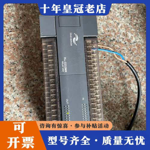 议价汇川PLC-H2U-3232MR 一个 成色如图 功能通议价