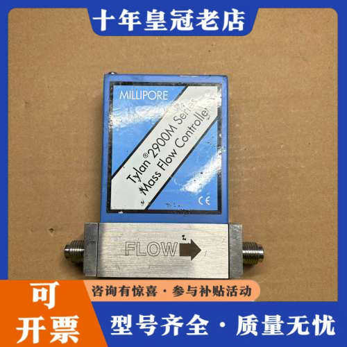 议价美国Mykrolis/英特格议价