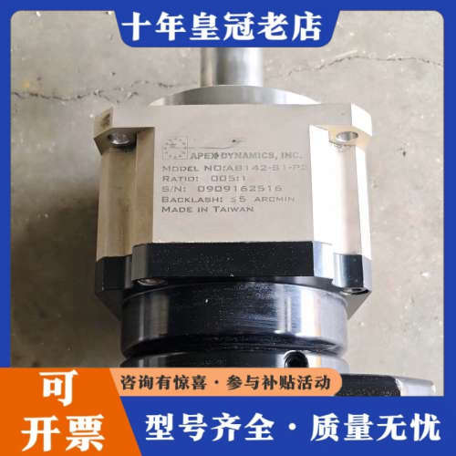 议价台湾APEX精锐减速机AB142-S1-P2 减速比005：议价
