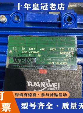 议价BEVI电机4AZF 90L-2 B3议价