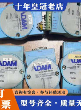 议价研华ADAM-4012/4021/4052/4060数据采集议价