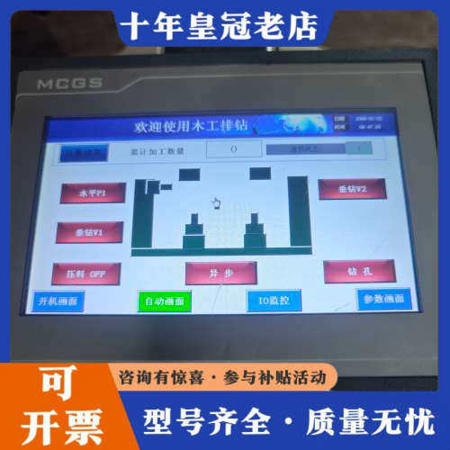 议价Mello触摸屏ML-TPC7062DL议价