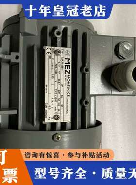 议价德国MEZ电机马达7AA71M04 0.37KW  ME可维修
