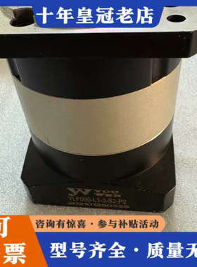 议价优文YLF090-L1-3-S2-P2行星减速机，黑色铝合金议价