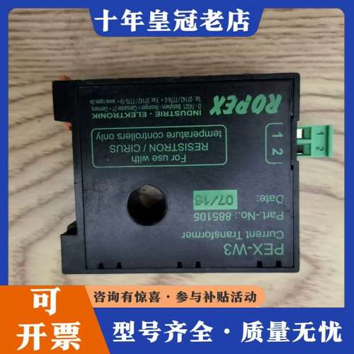 议价德国ROPEX诺派克互感器可维修