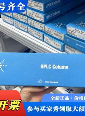 议价安捷伦ZORBAX 300-SCX A色谱柱，货号880议价