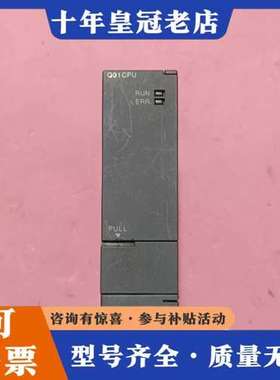 议价三菱cpu模块Q01UCPU，，功能正常，无维修，实可维修