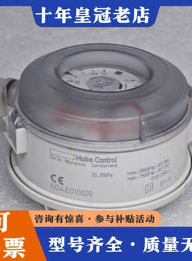 议价Huba Control压差开关 604.E010020 正议价