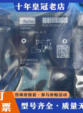 议价016-88400-0+R4V03+533+30+A1溢流阀议价