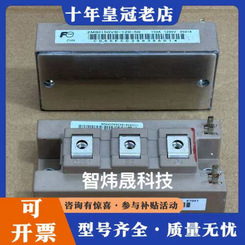 议价2MBI200VB-120-50    2MBI150VB-议价