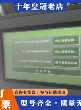 议价昆仑EPC7062Ei_Ⅹ，嵌入式一体代化触摸屏，件，仅议价