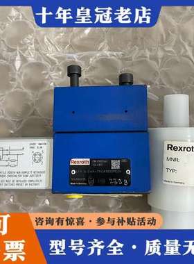 议价REXROTH力士乐电磁阀R900912641 R90091可维修
