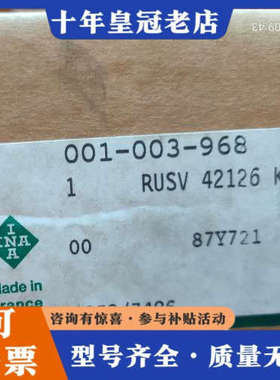 议价INA滚子滑块滚动体 RUSV42126KS议价