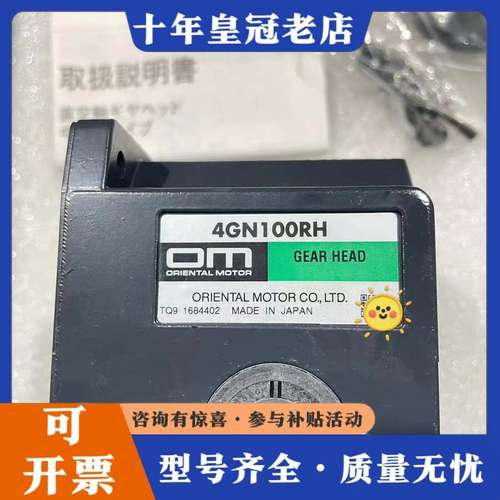 议价OM东方直交轴中空轴减速机4GN100RH可维修