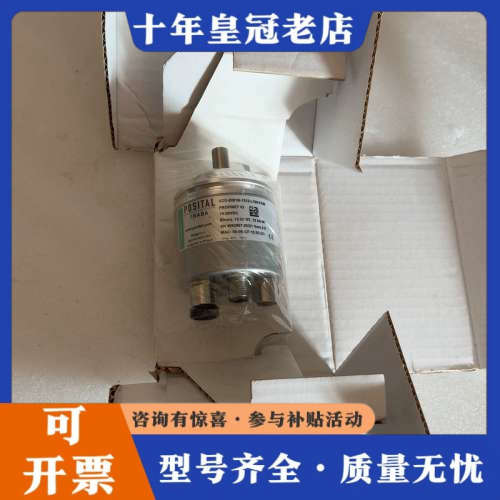 议价POSITAL博思特编码器议价