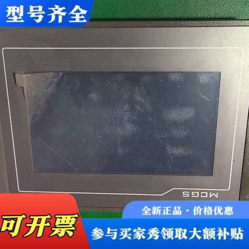 议价昆仑通态触摸屏TPC7072Gt，成色如图议价