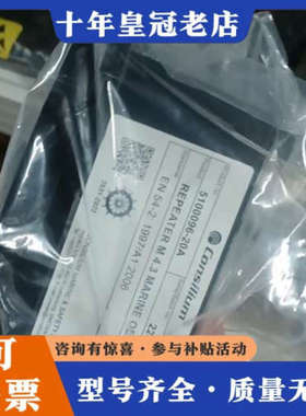 议价Consilium康士廉船用火警复示器，型号5100096-议价
