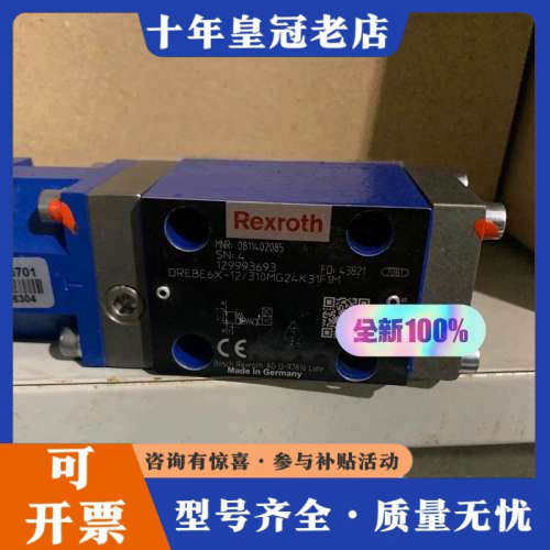 议价0811402085 DREBE6X-1X/310MG24K议价