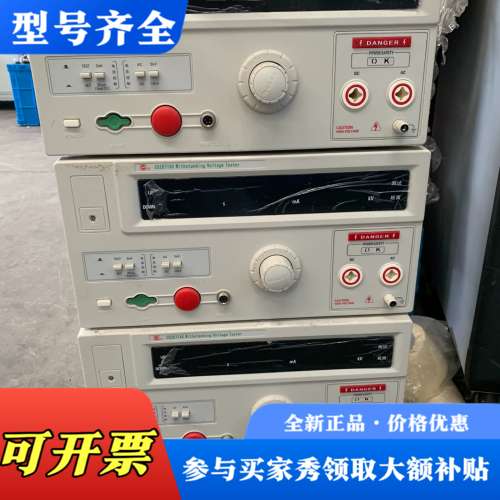 议价南京长盛仪器CS2671AX耐压测试仪,2台，议价。议价