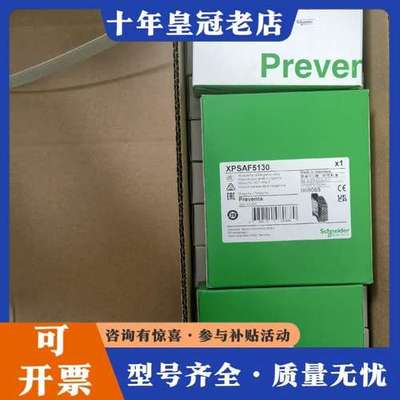 议价安全继电器XPSAF5130正品可维修