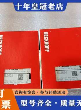 议价倍福BECKHOFF EL2624模块，I/O系列，德国可维修