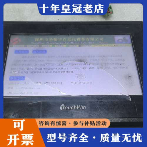 议价TouchWin TH765-N触摸屏，7寸工业人机界面，实议价