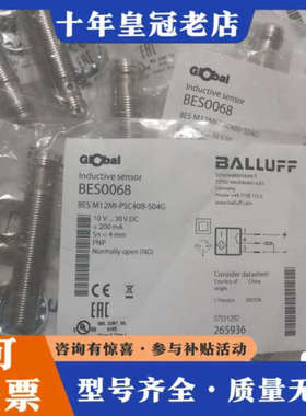 议价BALLUFF巴鲁夫 BES0068 BES M12MI-P议价