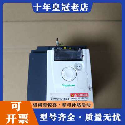 议价1.5KW变频器，型号ATV12HU15M2  ，可维修