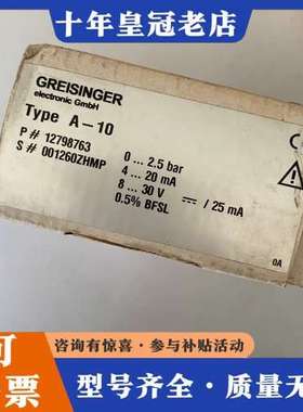议价GREISINGER 压力变送器 A-10  库存货 实可维修
