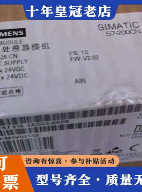 议价CPU226CN 6ES7 216-2AD23-0XB议价