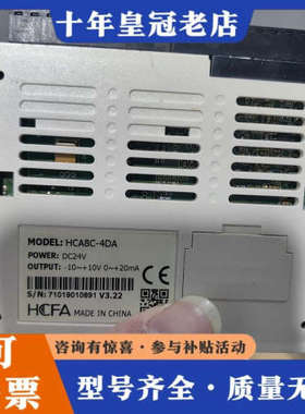 议价禾川模拟量模块 型号 HCA8C-4DA议价