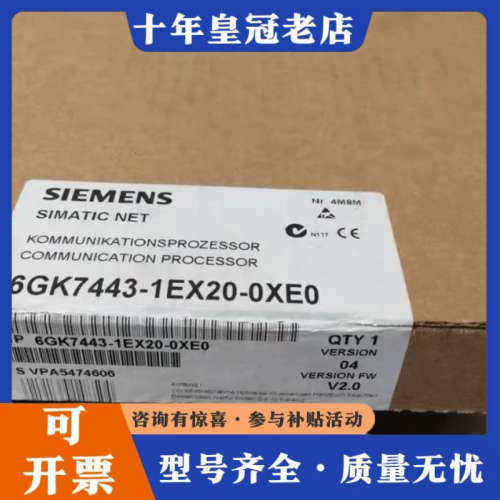 议价CP443-1,6GK7 443-1EX11/1EX2议价