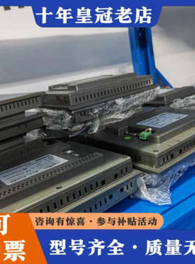 议价昆仑通态触摸屏，型号：TPC7062TD(K T），仓库有2议价