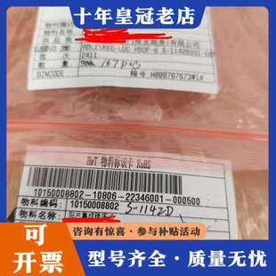 议价 E6T有167pcs 议价S 1142B33I