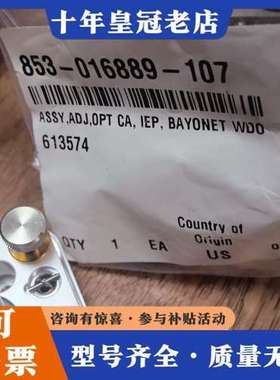 议价Lam PN:853-016889-107 LSR IEP可维修