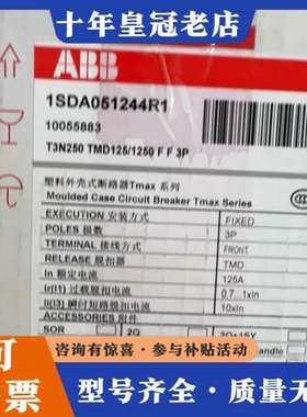 议价ABB塑壳断路器 T3N250 TMD125/1250 FF可维修
