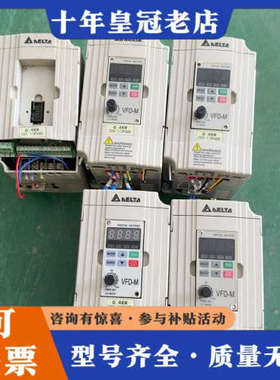 议价台达变频器VFD004M21A功能正常，外观很好，有10多个议价