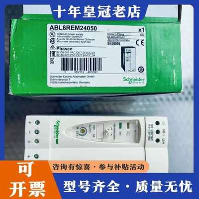 议价开关电源，ABL8REM24050,输入100可维修