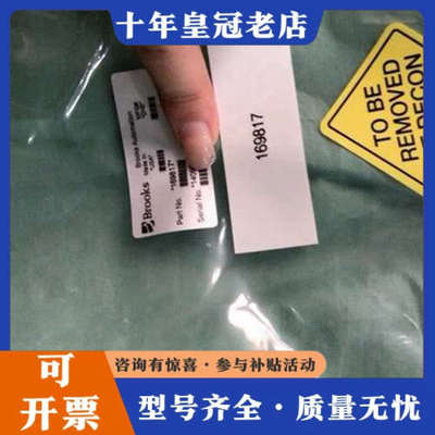 议价BROOKS VACUUM CASSETTE ELEVATO议价