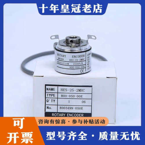 议价编码器OVW2-10-2MHT光电旋转编码HES-1024-议价