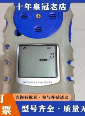 议价霍尼韦尔四合一气体检测仪，Neotronics  Impul可维修