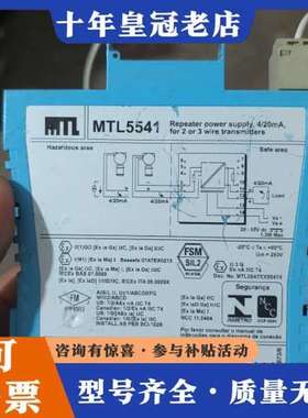 议价英国MTL5541模拟量输入安全栅可维修