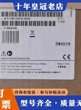 议价6ES7288-2QR16-0AA0S7-200S议价