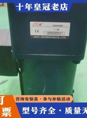 议价200W JSCC精研调速电机  型号：100YT200GV可维修