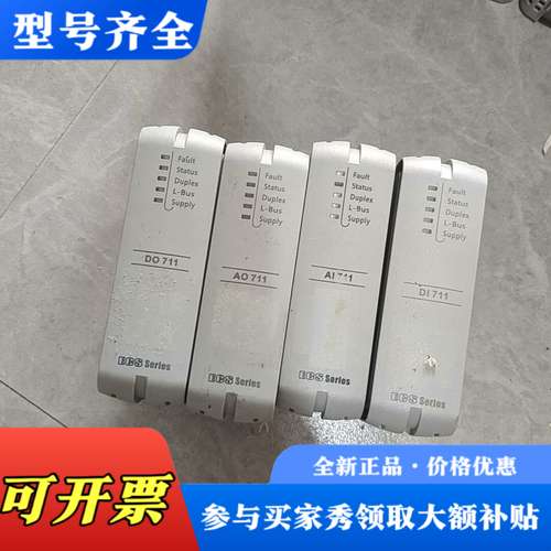 议价浙大中控ECS系列模块，型号DO711、AO711、AI71议价