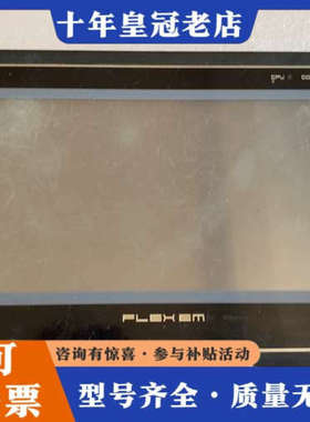 议价繁易触摸屏FE2070C议价