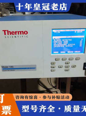 议价赛默飞146i动态气体校准仪，成色不错，功能完好。适合需要精
