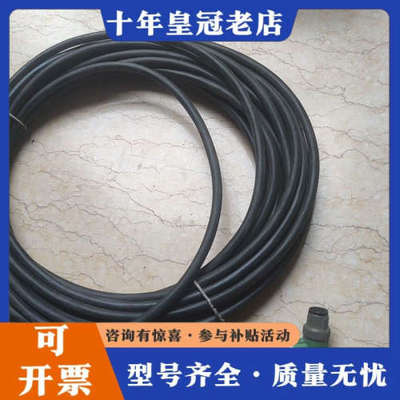 议价电磁阀原厂专用线专用接口，长度10米。15483议价