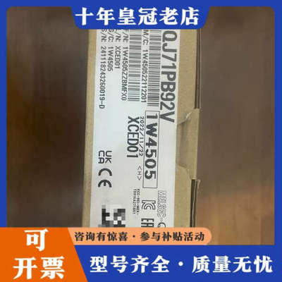 议价三菱模块QJ71PB92V一台，实物如下图所示，议价