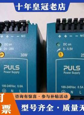 议价PULS普尔世电源 ，ML30.100  30W  1只，单可维修